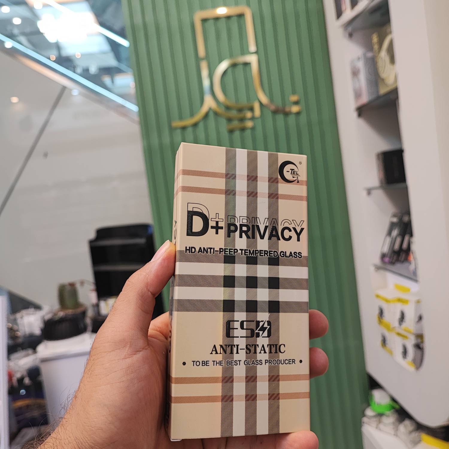 گلس پرایویسی D+privacy