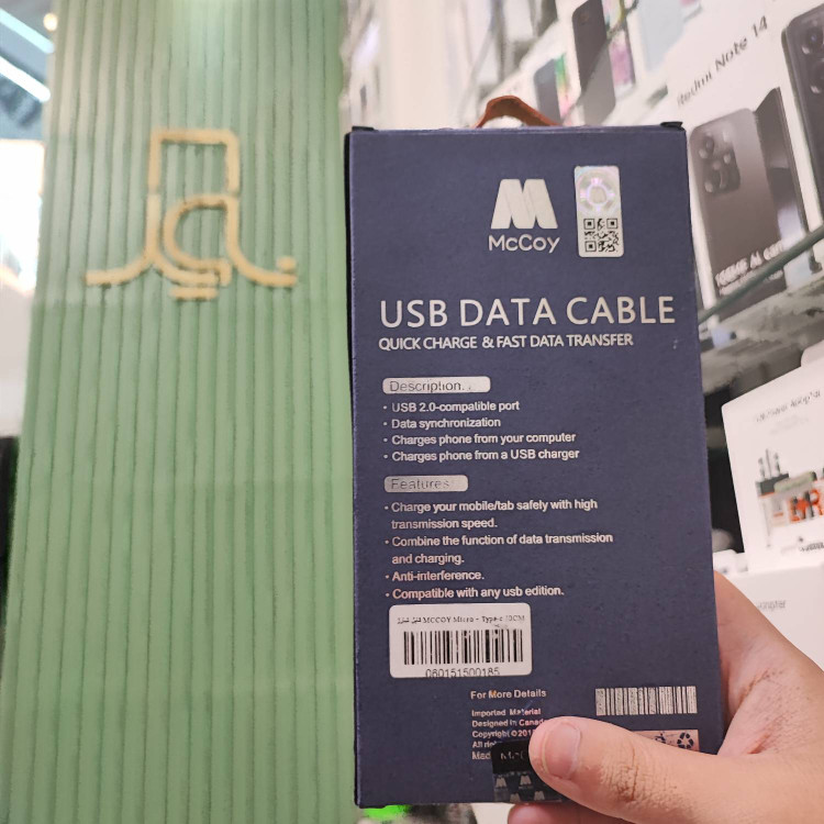 کابل پاور بانکی دو در یک مک کوی